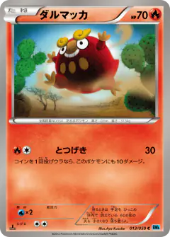Darumaka 013/059, Freeze Bolt Japanese card
