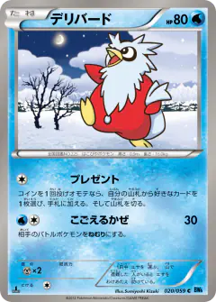Delibird 020/059, Freeze Bolt Japanese card