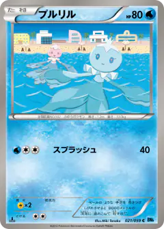 Frillish 021/059, Freeze Bolt Japanese card