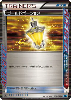 Gold Potion 058/059, Freeze Bolt Japanese card