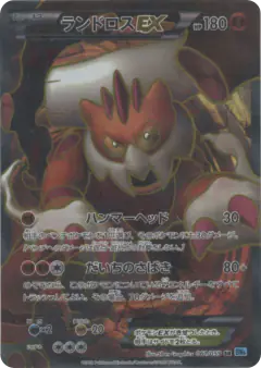 Landorus-EX 061/059, Freeze Bolt Japanese card