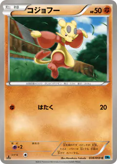 Mienfoo 038/059, Freeze Bolt Japanese card