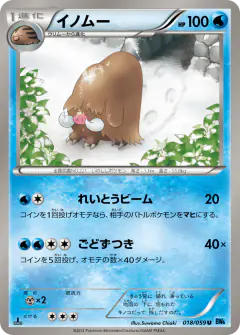 Piloswine 018/059, Freeze Bolt Japanese card