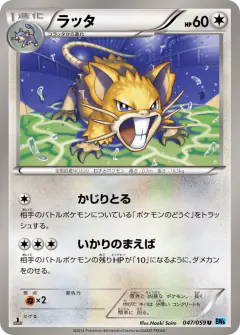 Raticate 047/059, Freeze Bolt Japanese card