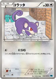 Rattata 046/059, Freeze Bolt Japanese card