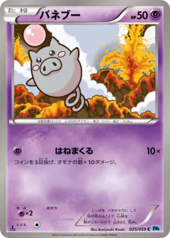 Spoink 025/059, Freeze Bolt Japanese card