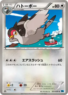 Tranquill 051/059, Freeze Bolt Japanese card