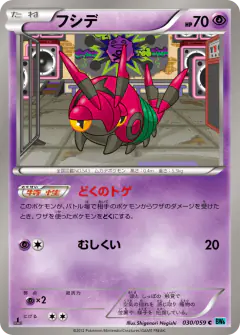 Venipede 030/059, Freeze Bolt Japanese card