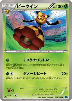 Vespiquen 007/059, Freeze Bolt Japanese card