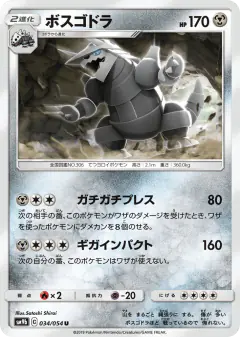 Aggron 034/054, Full Metal Wall Japanese card