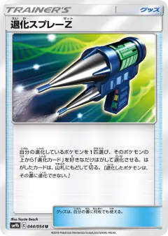 Devolution Spray Z 044/054, Full Metal Wall Japanese card