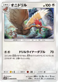 Fearow 040/054, Full Metal Wall Japanese card