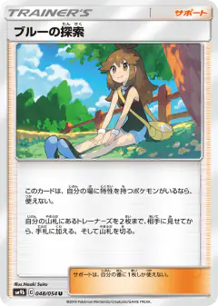 Green's Exploration 048/054, Full Metal Wall Japanese card