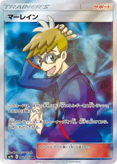 Molayne 062/054, Full Metal Wall Japanese card