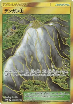Mt. Coronet 069/054, Full Metal Wall Japanese card