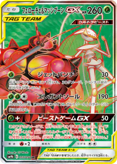 Pheromosa & Buzzwole-GX 055/054, Full Metal Wall Japanese card