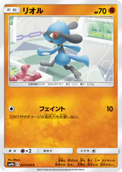 Riolu 027/054, Full Metal Wall Japanese card