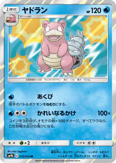 Slowbro 012/054, Full Metal Wall Japanese card