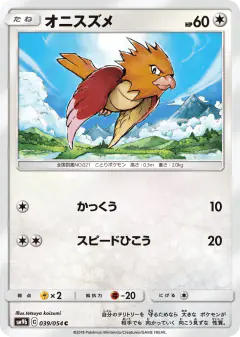 Spearow 039/054, Full Metal Wall Japanese card