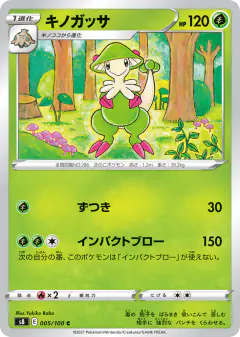 Breloom 005/100, Fusion Arts Japanese card