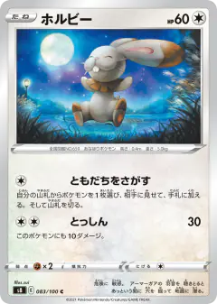 Bunnelby 083/100, Fusion Arts Japanese card