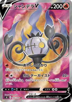 Chandelure V 102/100, Fusion Arts Japanese card