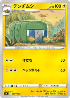 Charjabug 032/100, Fusion Arts Japanese card