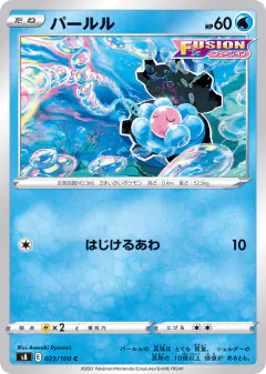 Clamperl 023/100, Fusion Arts Japanese card