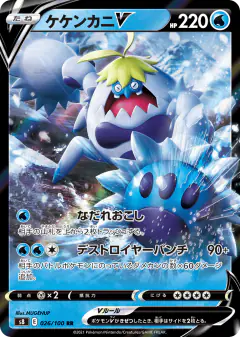 Crabominable V 026/100, Fusion Arts Japanese card