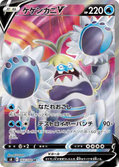 Crabominable V 103/100, Fusion Arts Japanese card