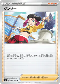 Dancer 097/100, Fusion Arts Japanese card