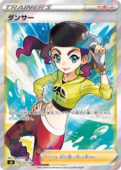 Dancer 114/100, Fusion Arts Japanese card