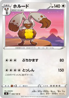 Diggersby 084/100, Fusion Arts Japanese card