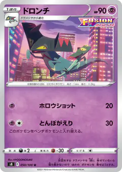 Drakloak 050/100, Fusion Arts Japanese card
