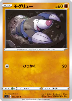 Drilbur 057/100, Fusion Arts Japanese card