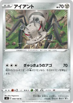 Durant 068/100, Fusion Arts Japanese card