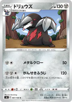 Excadrill 067/100, Fusion Arts Japanese card
