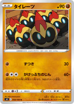 Falinks 058/100, Fusion Arts Japanese card