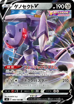 Genesect V 069/100, Fusion Arts Japanese card