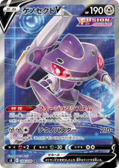 Genesect V 108/100, Fusion Arts Japanese card