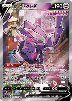 Genesect V 109/100, Fusion Arts Japanese card