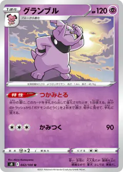 Granbull 042/100, Fusion Arts Japanese card