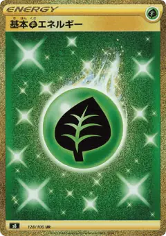Grass Energy 128/100, Fusion Arts Japanese card