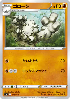 Graveler 053/100, Fusion Arts Japanese card