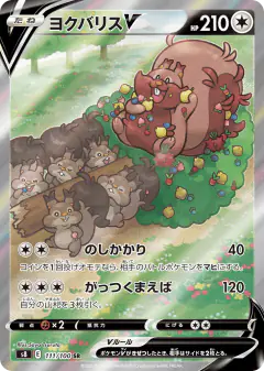 Greedent V 111/100, Fusion Arts Japanese card