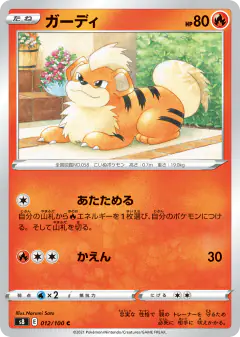 Growlithe 012/100, Fusion Arts Japanese card