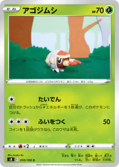 Grubbin 010/100, Fusion Arts Japanese card