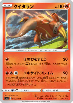 Heatmor 016/100, Fusion Arts Japanese card