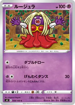 Jynx 038/100, Fusion Arts Japanese card