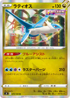 Latios 075/100, Fusion Arts Japanese card